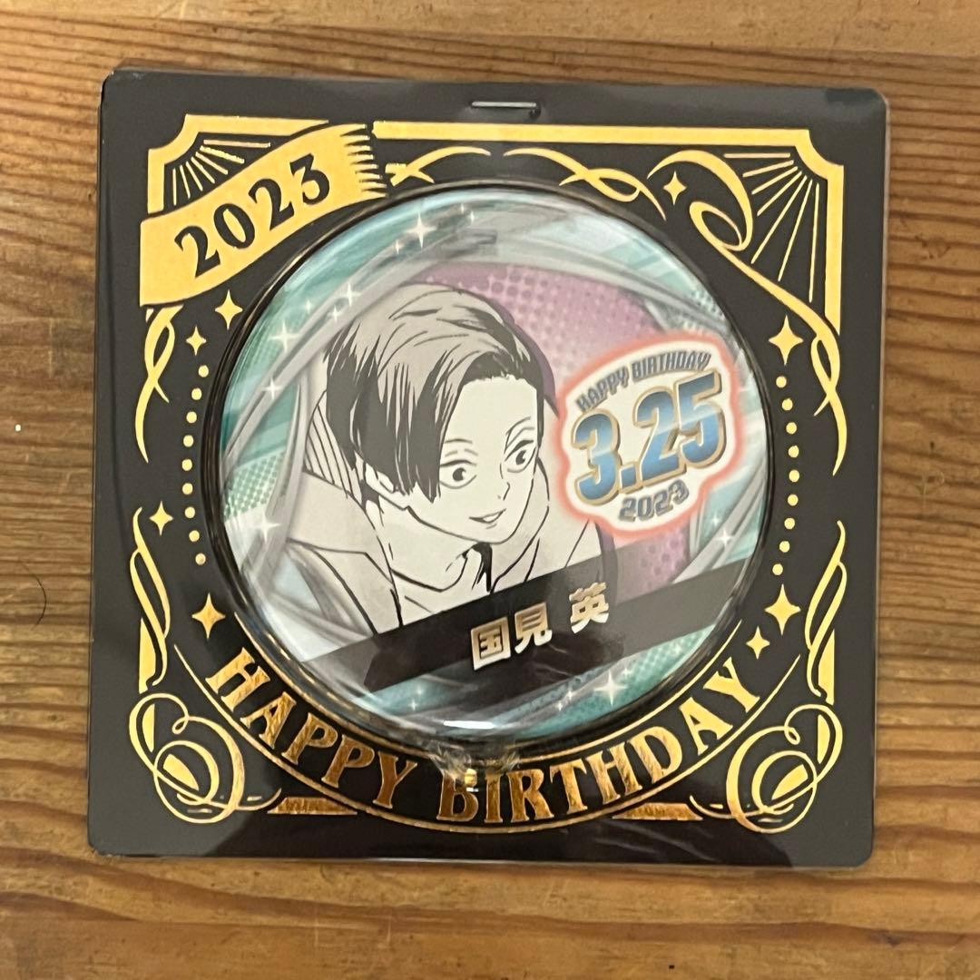 ハイキュー バースデー缶バッジ 2023 国見英 - メルカリ