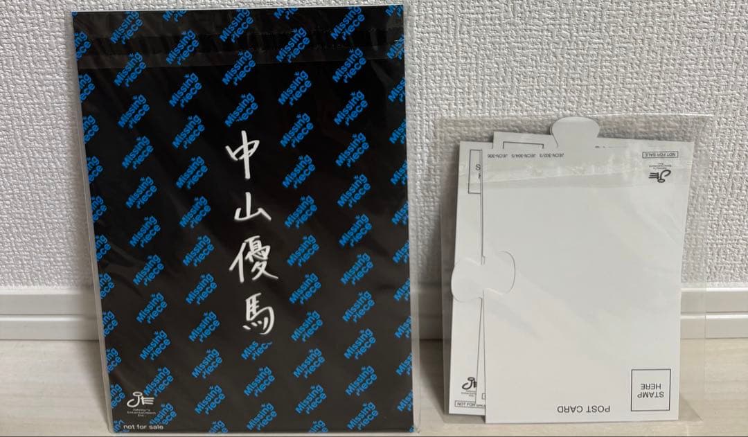 中山優馬Chapter1 デラックス盤 (非売品おまけ付き) - メルカリ