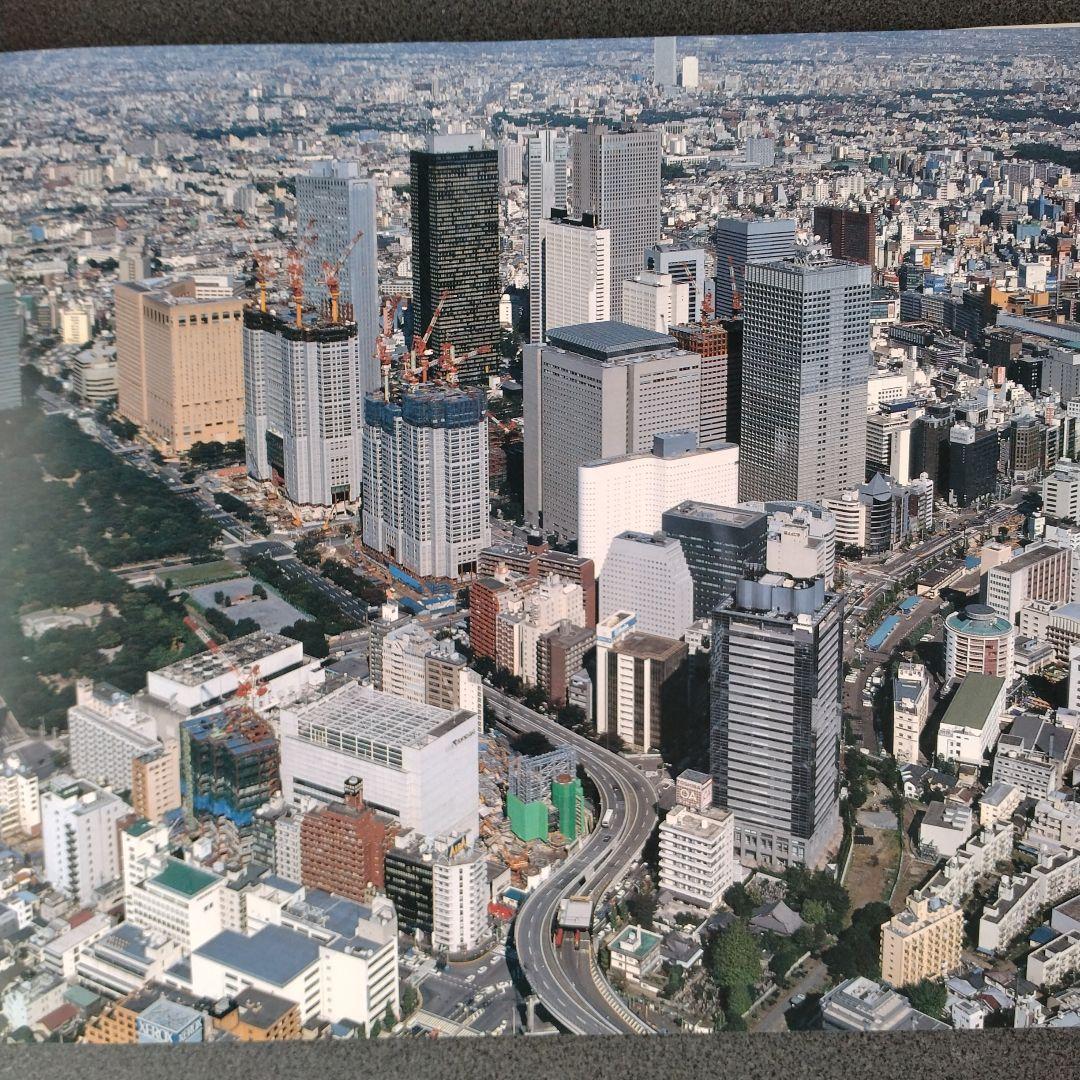 平成２年４月発行 DYNAMIC TOKYO 空撮写真集 27×36cm 超美品