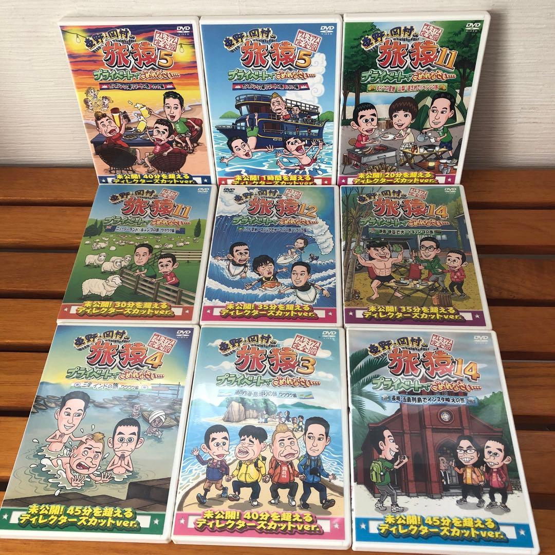 セル版】旅猿 DVD 15巻セット ばら売り不可 - メルカリ