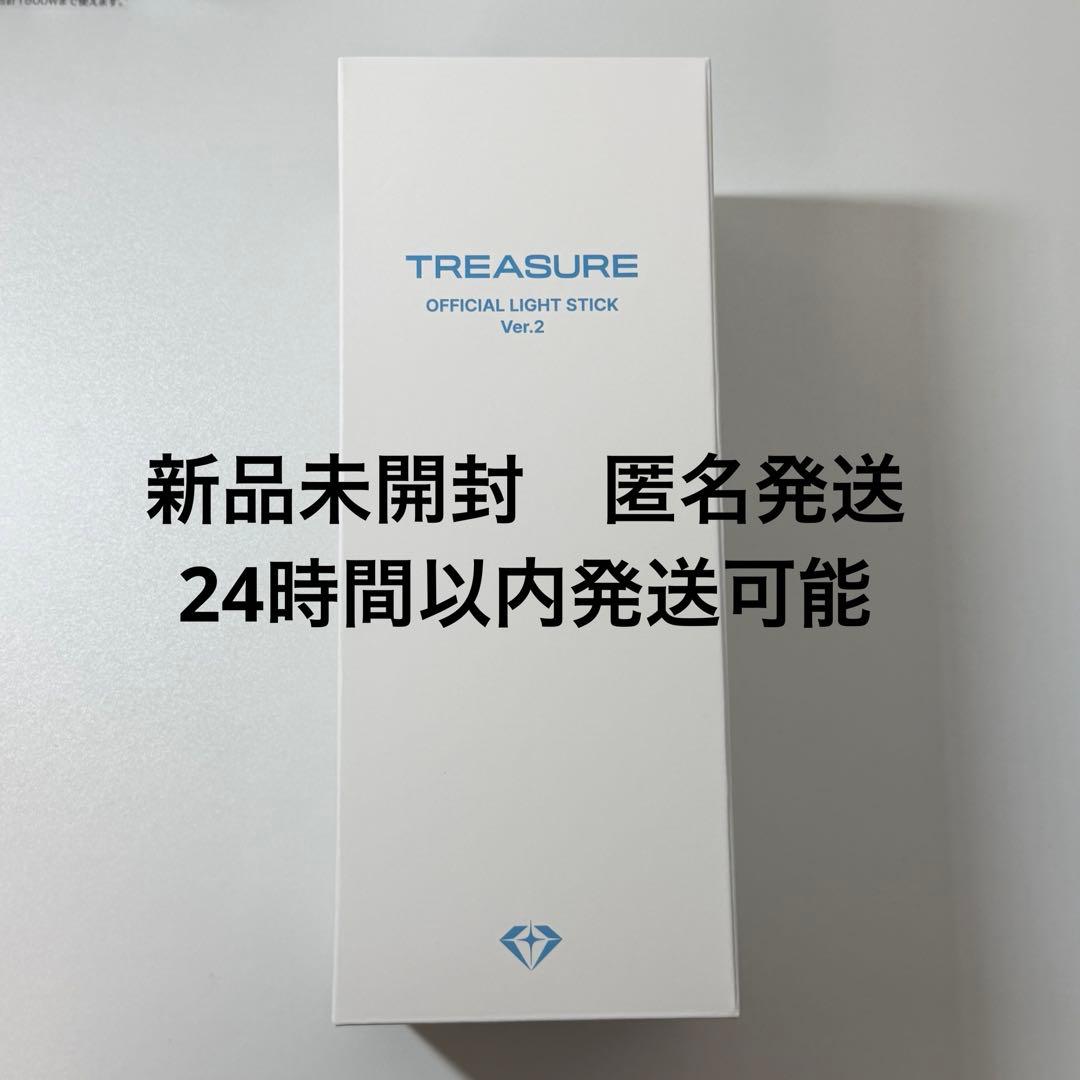 TREASURE OFFICIAL LIGHT STICK Ver2 ペンライト - メルカリ