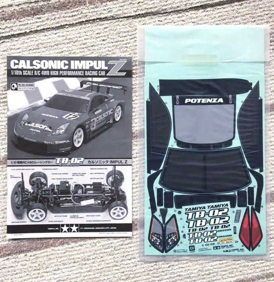 絶版 タミヤ RC 1/10 カルソニック・インパル・Z 2004年 JGTC - メルカリ