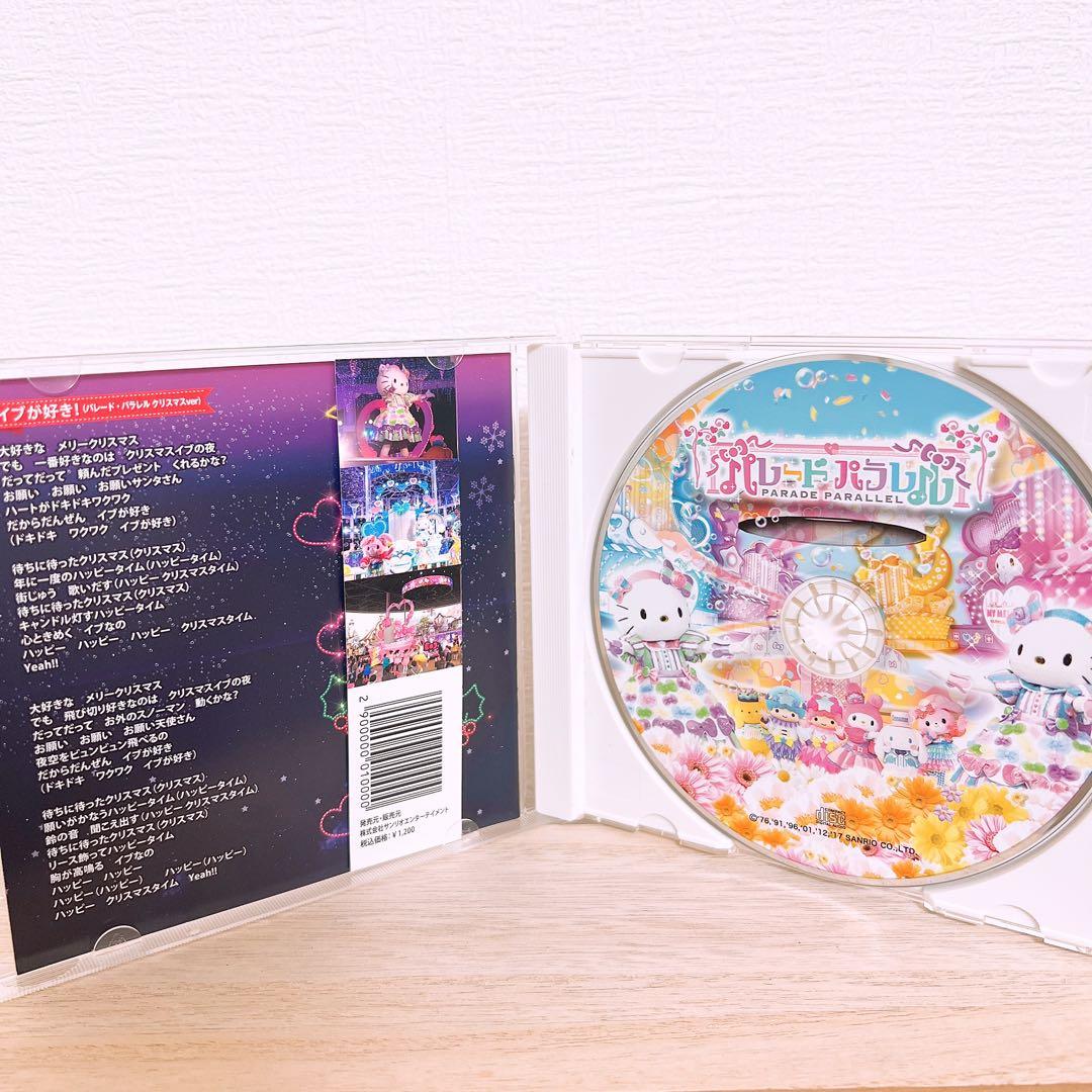 ハーモニーランド パレードパラレル CD パレパラ - メルカリ