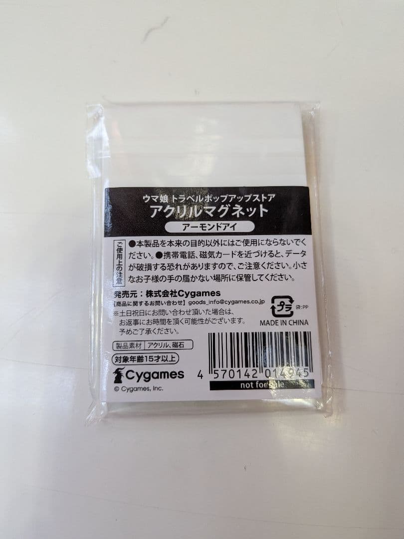 ウマ娘 アーモンドアイ アクリルマグネット 新千歳空港限定 - メルカリ
