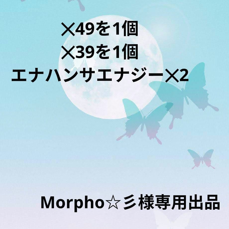 ライフウェーブパッチ　Morpho☆彡出品 LIVE LONG, LIVE WELL, LIVE YOUNGER BE THE LIGHT #LifeWave