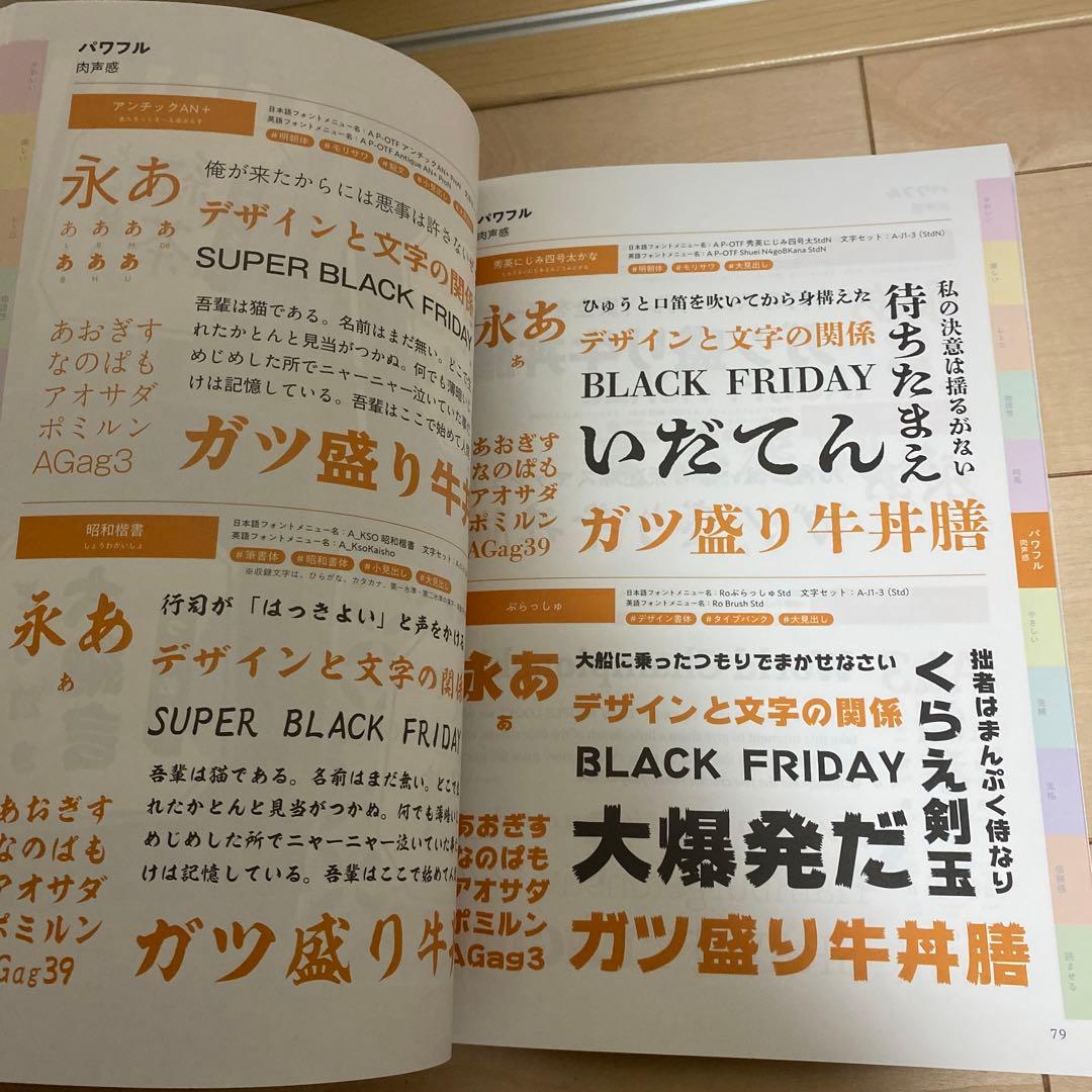 Morisawa Fonts 書体見本帳 2024-2025 - メルカリ