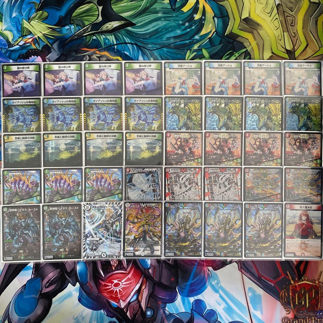 シータ刃鬼　デッキ デュエマ 本格構築 【シータ『刃鬼』】 デッキ＆二重スリーブ 《 流星