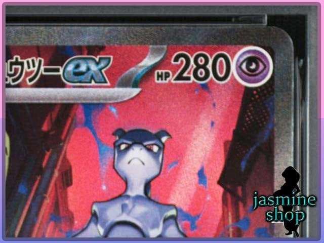 PSA10】ロケット団のミュウツーex SAR 125/098ロケット団の栄光 - メルカリ