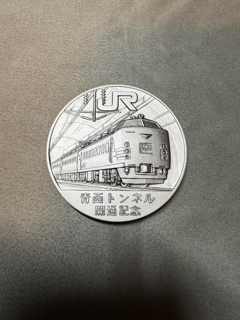 青函トンネル開通 公式記念メダル 純銀100g JR東日本発行 - メルカリ