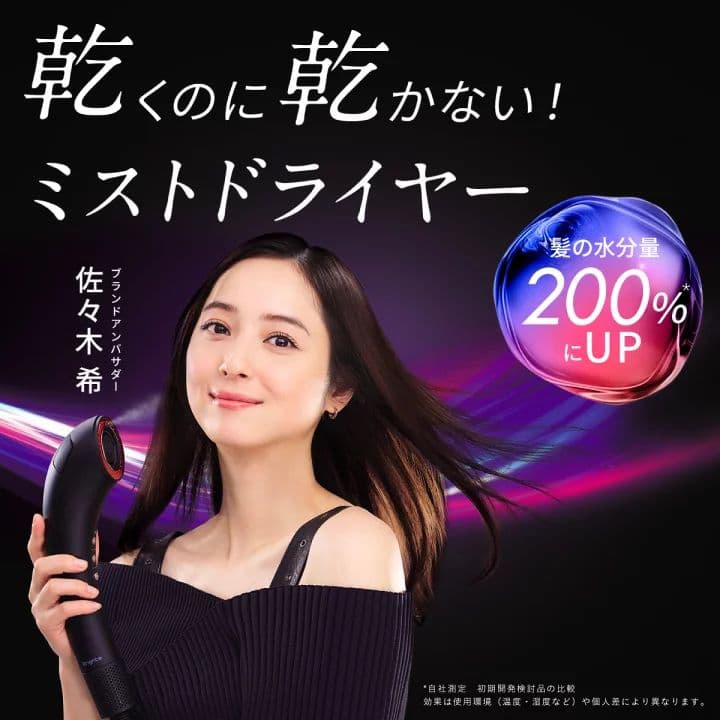 ま*〜様 【新品未使用】Brighte SHOWER DRYER 3点セット ブ ブライト シャワードライヤー Brighte SHOWER DRYER ミストドライヤー