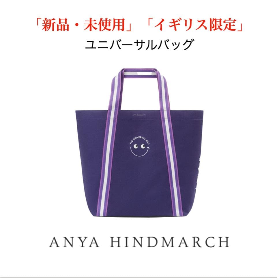 イギリス限定】アニヤハインドマーチx Ocado ユニバーサルバッグ