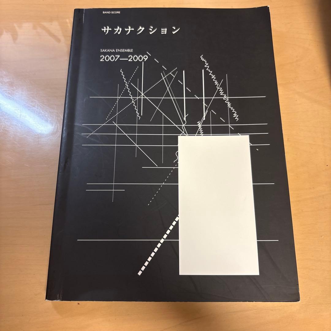サカナクション 2007-2009 サカナクション | Skream! ライヴ・レポート 邦楽ロック・洋楽ロック