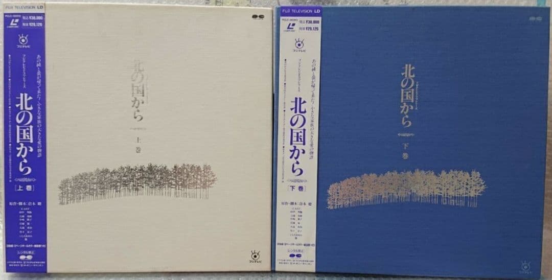 ★北の国から★ドラマシリーズ★美品★LD★ 北の国から'95秘密｜フジテレビの人気ドラマ・アニメ・TV番組の動画が