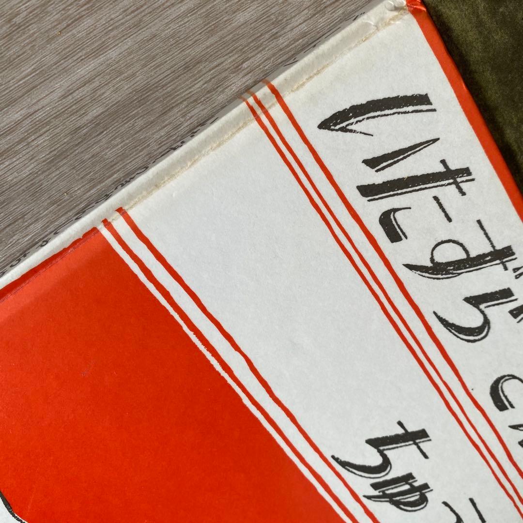 公文推薦図書のみ グレードA 絵本 まとめ売り 福音館書店 小学校低学年