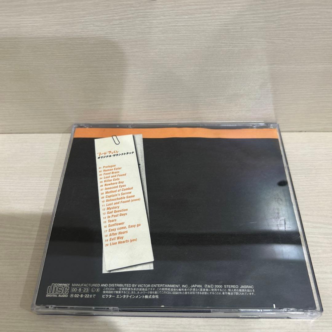 フードファイト」オリジナル・サウンドトラック 草彅剛 - メルカリ