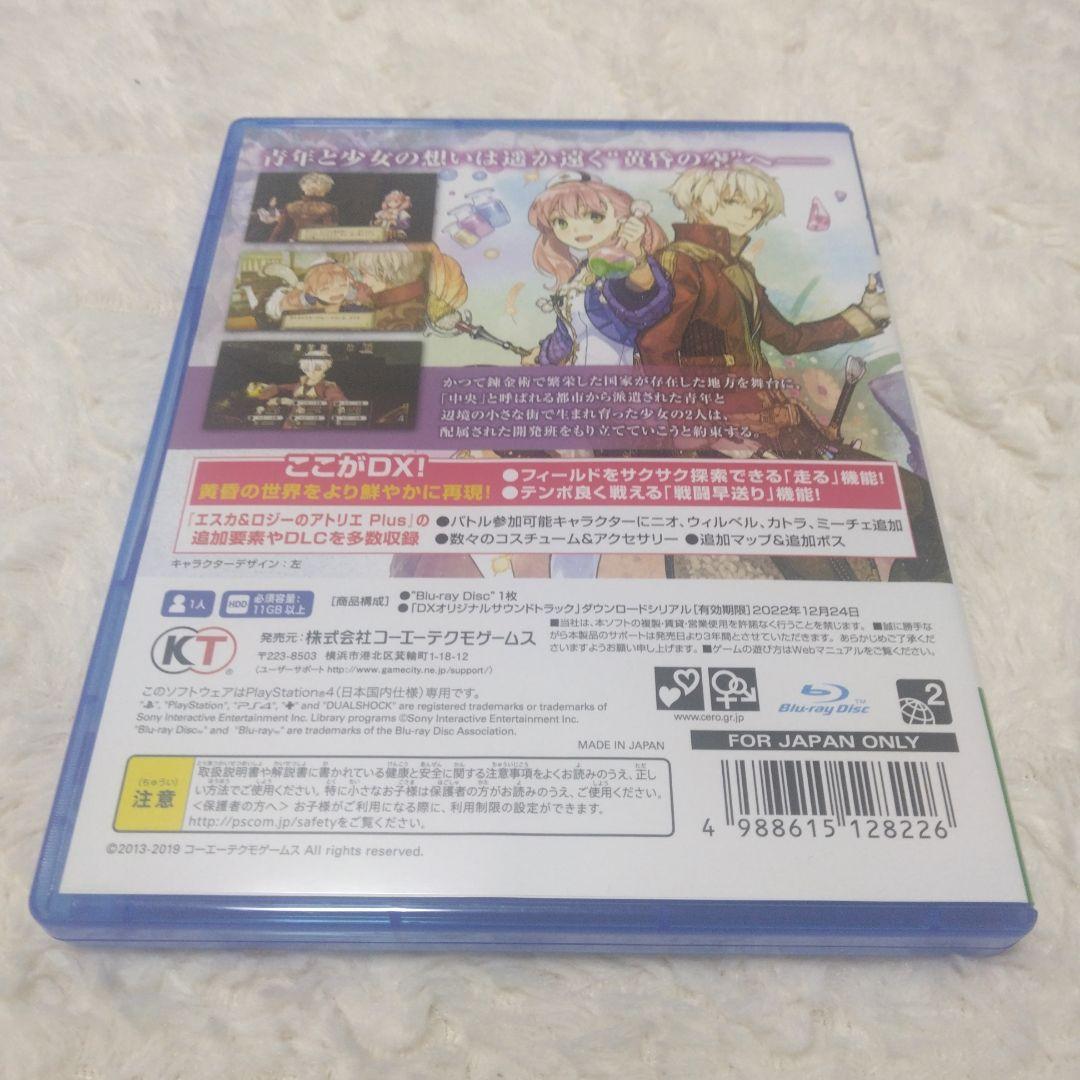 アーシャ エスカ＆ロジー シャリーのアトリエ シリーズ 3本セット