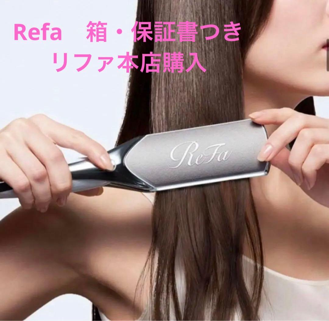 maho様ReFaパワーストレートアイロン　プロ　箱・保証書つき　リファ本店購入 ReFa（リファ） リファパワーストレートアイロン プロ & 延長保証書