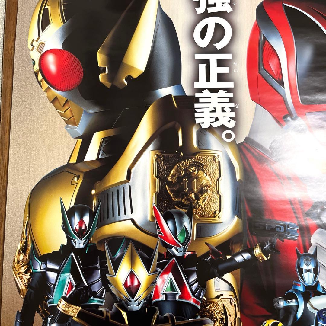 仮面ライダーブレイド&デカレンジャー 劇場版 販促品ポスター B2サイズ