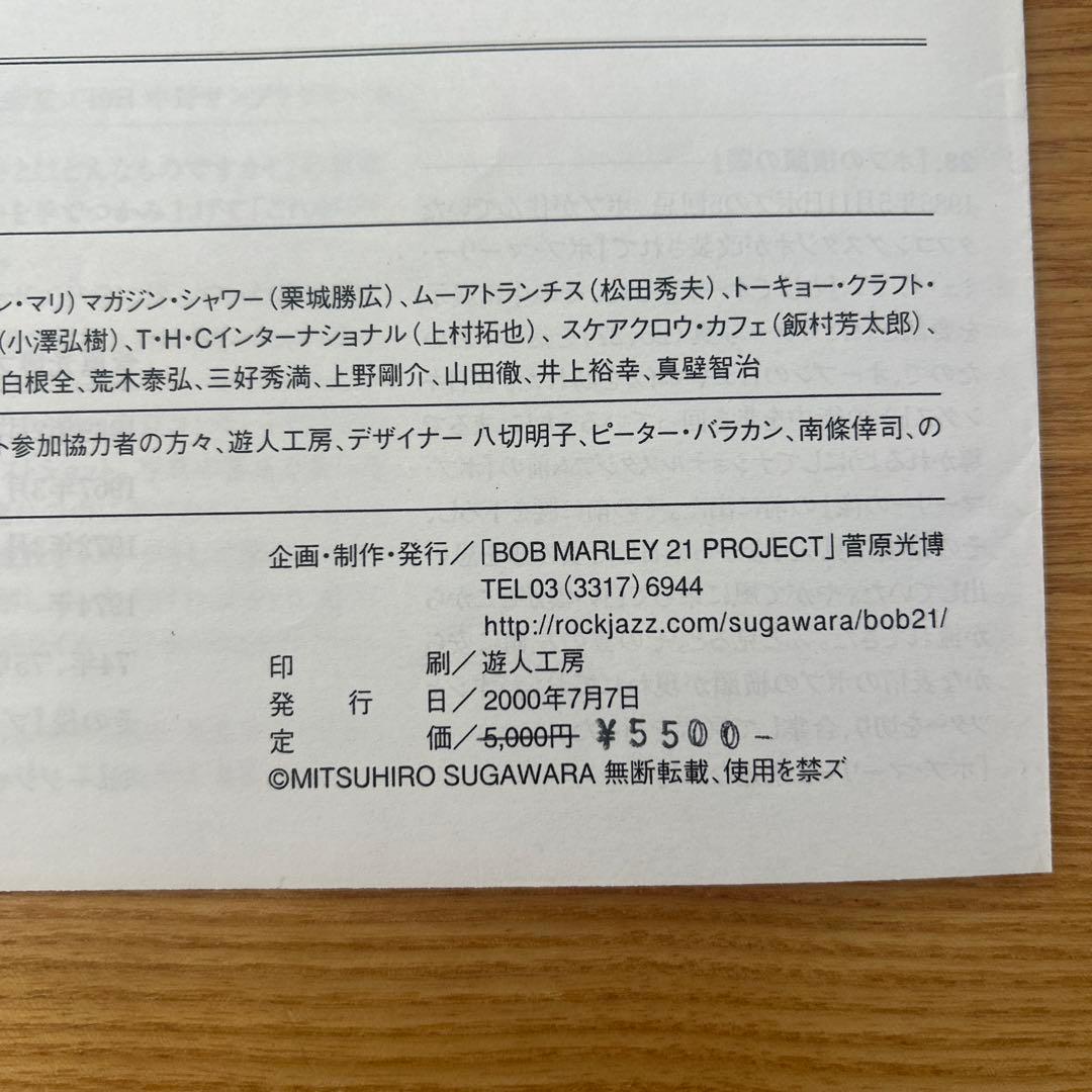 \"美品\" BOB MARLEY LIVE! 写真集