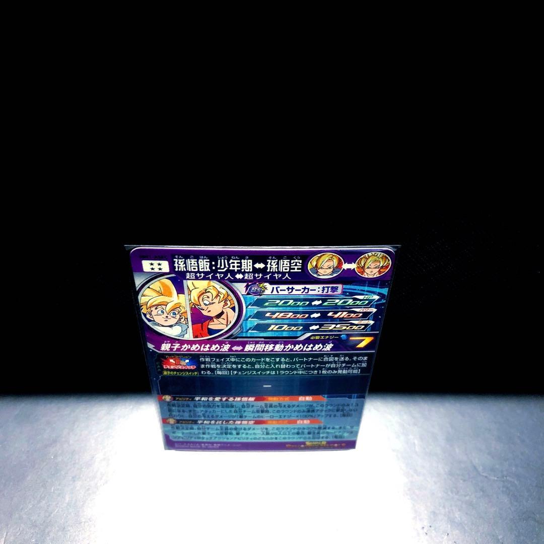 ☆ASEC全Verセット☆ MM1-ASEC P ASEC SP 孫悟飯：少年期 - メルカリ