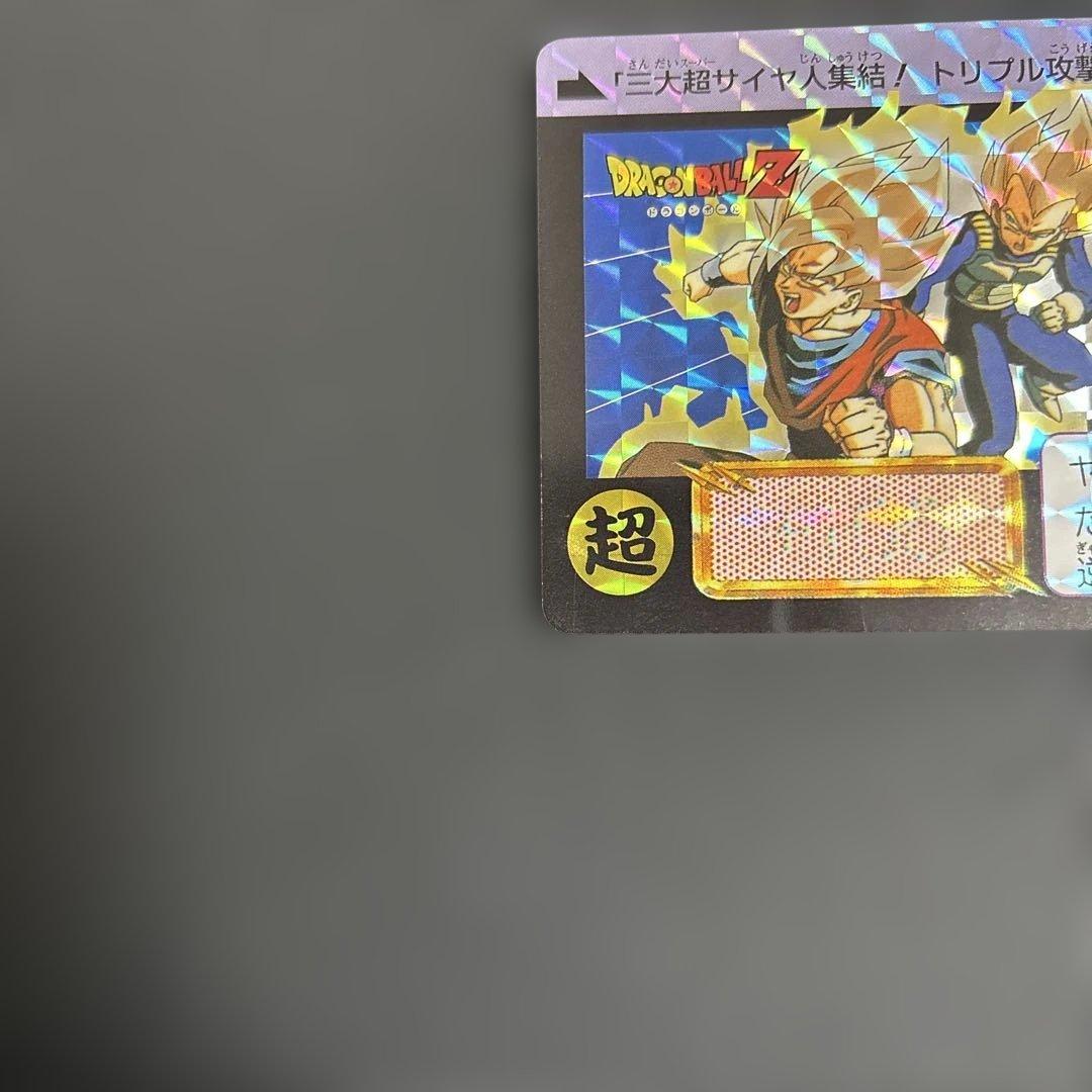 ドラゴンボールカードダス No.500 三大超サイヤ人 2017年 - メルカリ
