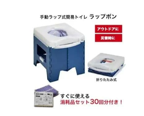 ポータブルトイレ ラップポン PF-1 セット 楽天市場】ラップポン PF-1 トイレ 防災用 介護用 簡易トイレ