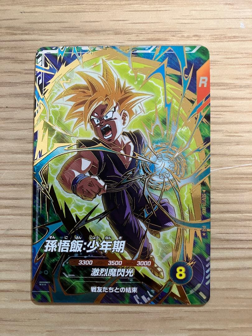 〈美品〉ドラゴンボールスーパーダイバーズ　大会カード　孫悟飯:少年期　パラレル ドラゴンボールダイバーズ大会カードパラレル孫悟飯 美品