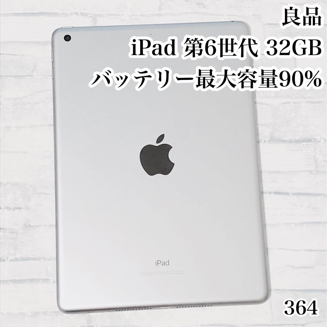 良品 iPad 第6世代 32GB wifiモデル　管理番号：364 Amazon.co.jp: 【整備済み品】 Apple iPad (第6世代) Wi-Fi +