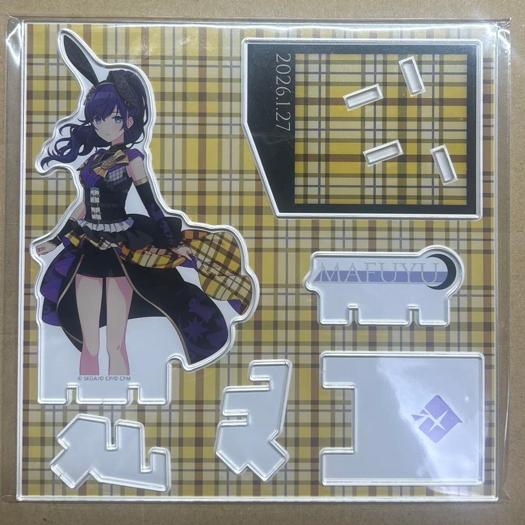 プロセカ 朝比奈まふゆ はぴこれ アクリルスタンドB - メルカリ