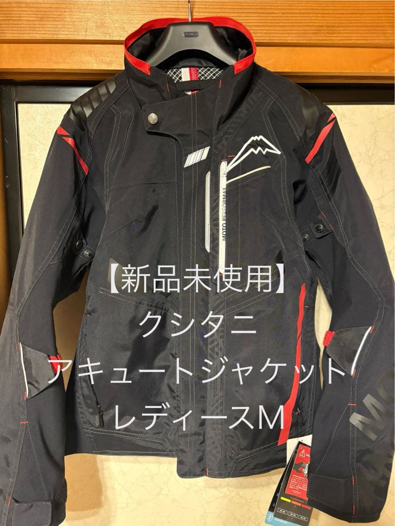 【新品未使用】 クシタニ KL-2861 アキュートジャケット　WM KL-2861 アキュートジャケット（レディース） クシタニ｜KUSHITANI JAPAN