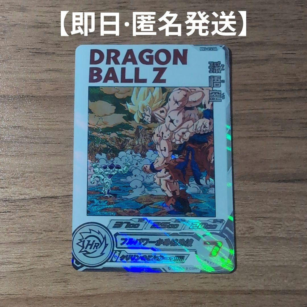 ドラゴンボールヒーローズ mm3-014 da 孫悟空 クリリンのことかーっ!!