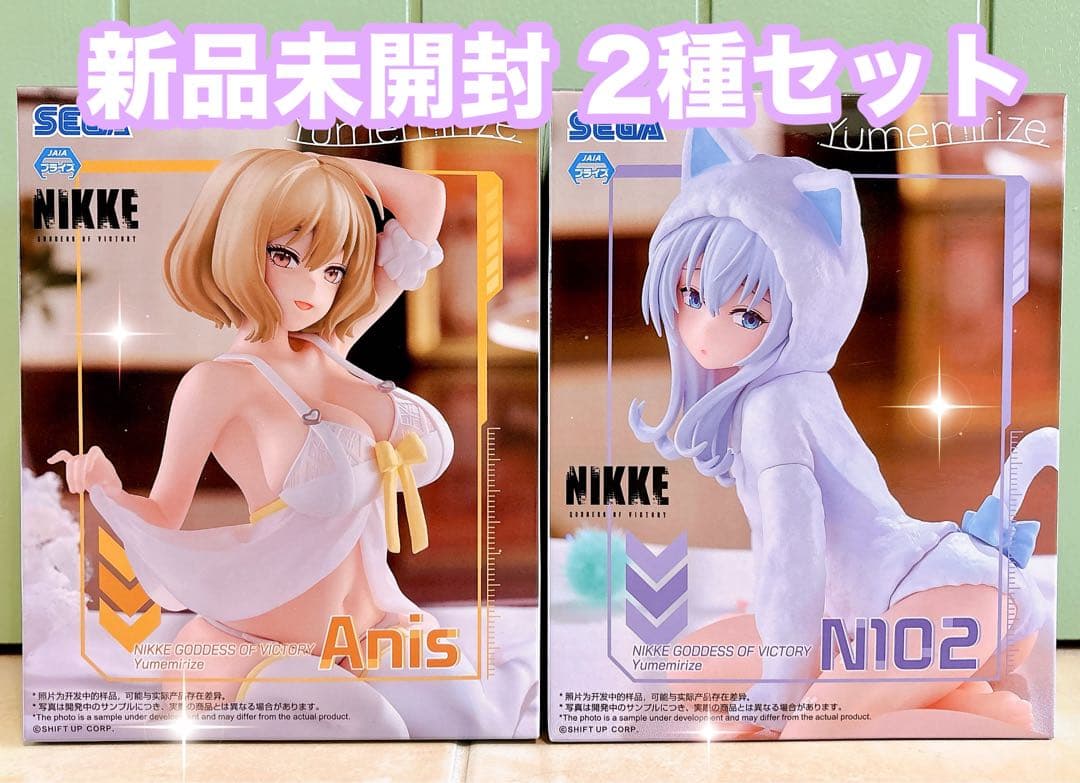 勝利の女神 NIKKE Yumemirize アニス N102 フィギュア2種 - メルカリ