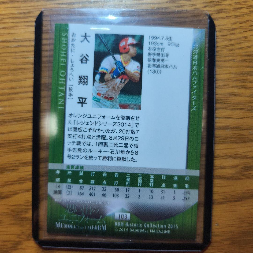 2015 bbm 思い出のユニフォーム 大谷翔平選手スペシャルカード - メルカリ