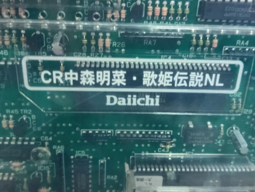 送料込み パチンコ 実機 CR中森明菜・歌姫伝説NL 直接引取可 - メルカリ