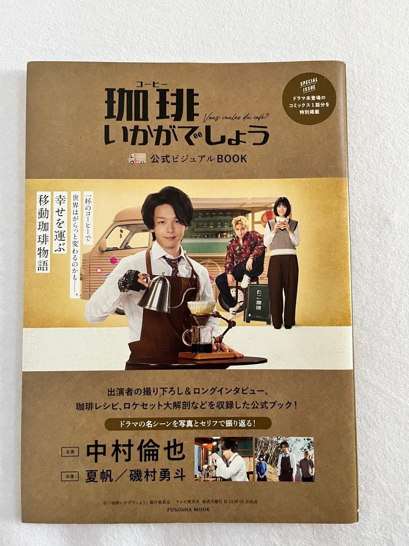 珈琲いかがでしょう Blu-ray BOX〈4枚組〉＋公式ビジュアルブック DVD