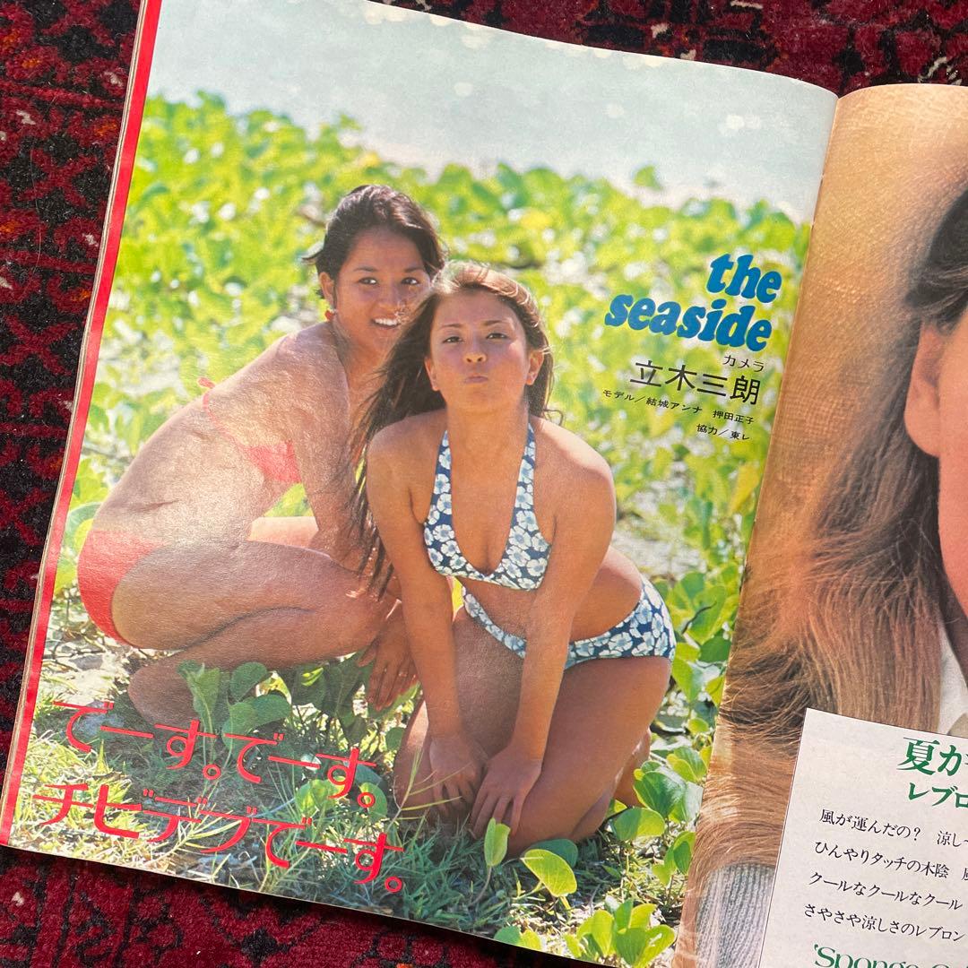 vintage an・an no.29 - メルカリ