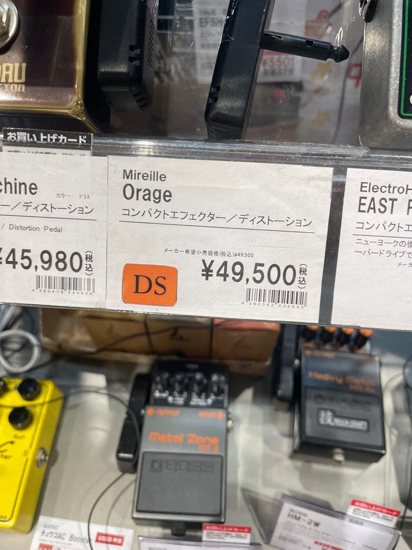 HATA Mireille Orage《ディストーション》