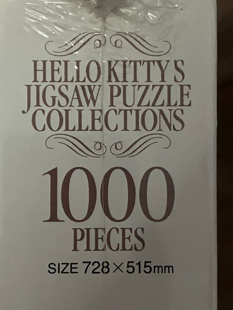 ハローキティ 1999年 ジグソーパズル 1000ピース 4種セット