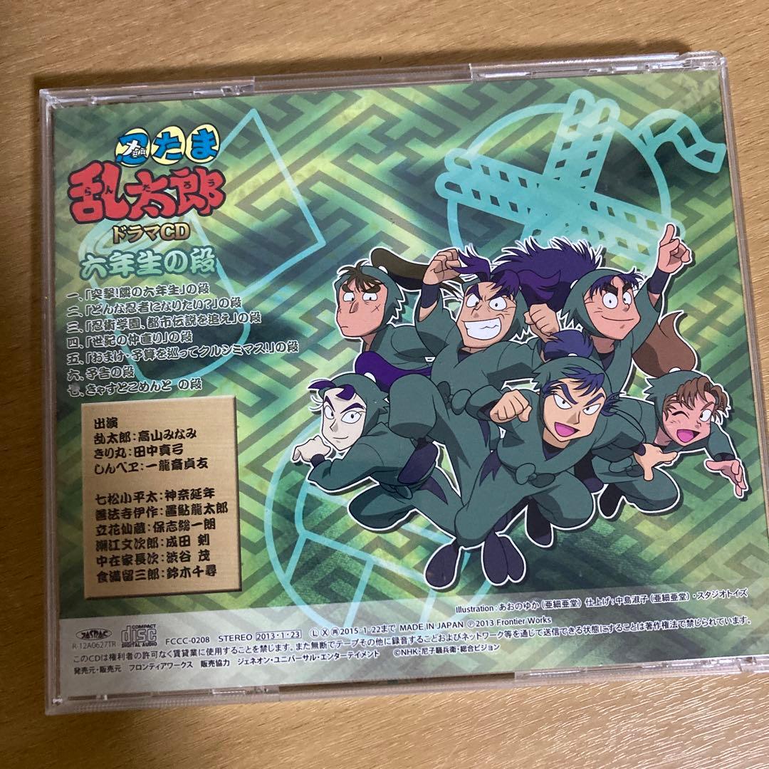 忍たま乱太郎ドラマCD六年生の段 - メルカリ