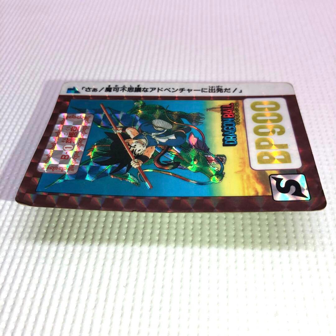 ドラゴンボール 本弾 リメイク90 No.B-1 孫悟空 - メルカリ