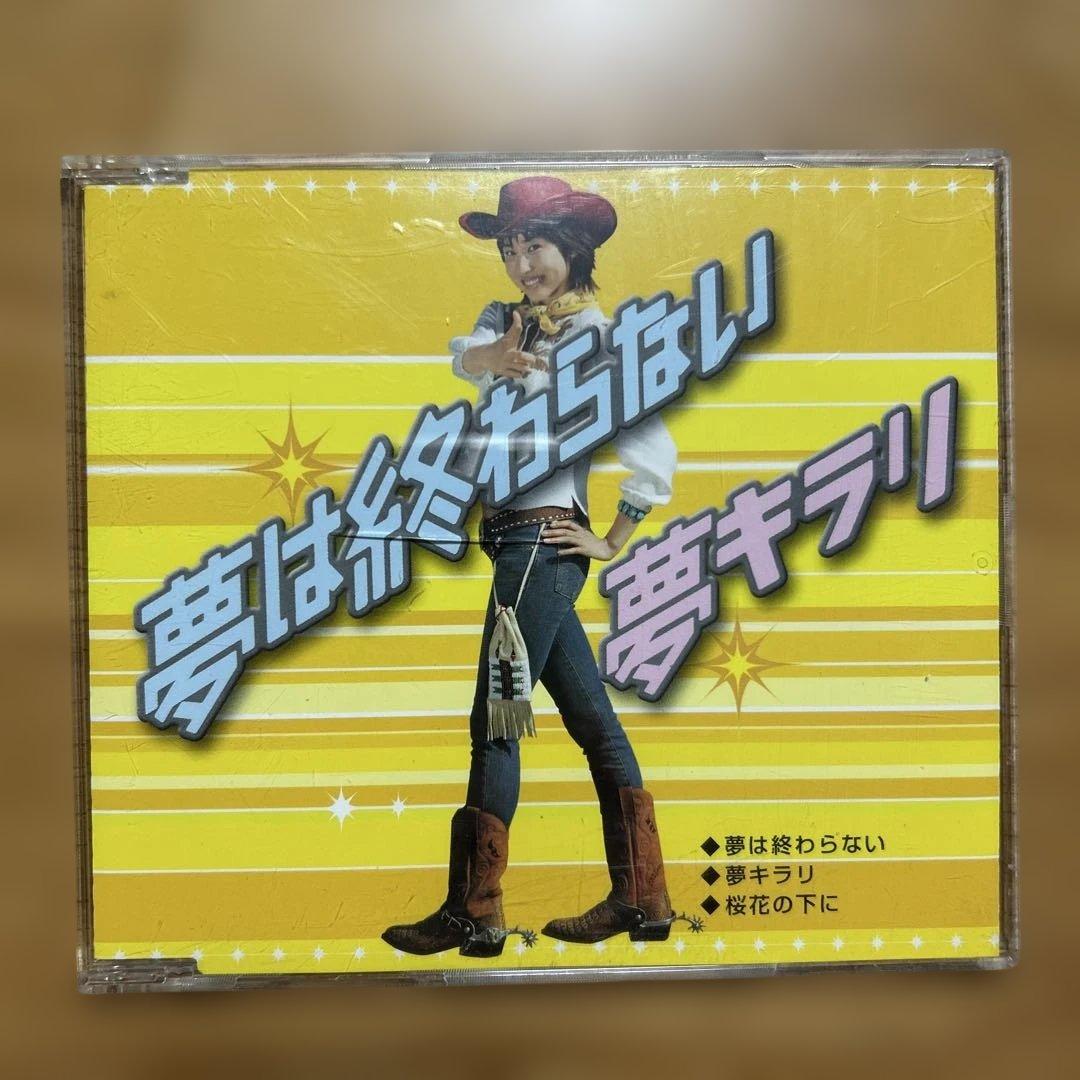 武内千佳 /夢は終わらない ・夢キラリ - メルカリ