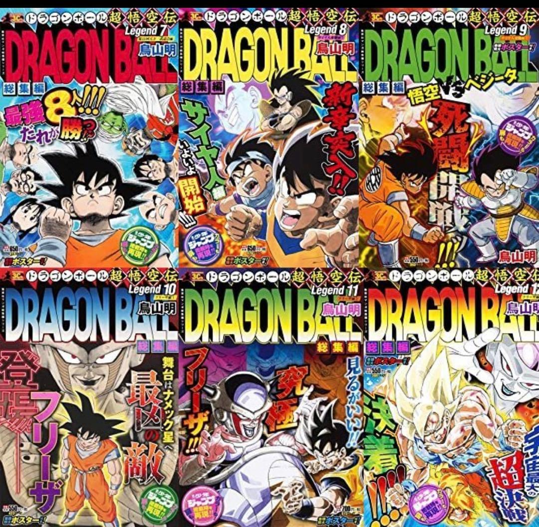 ☆最終SALE☆ ドラゴンボール 総集編 超悟空伝 全18巻セット鳥山明