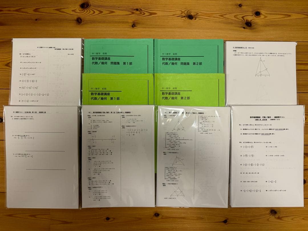 鉄緑会 中1数学テキスト・問題集・テキスト解答・各種テストプリントセット 2026年最新】鉄緑会 中1 数学テストの人気アイテム - メルカリ