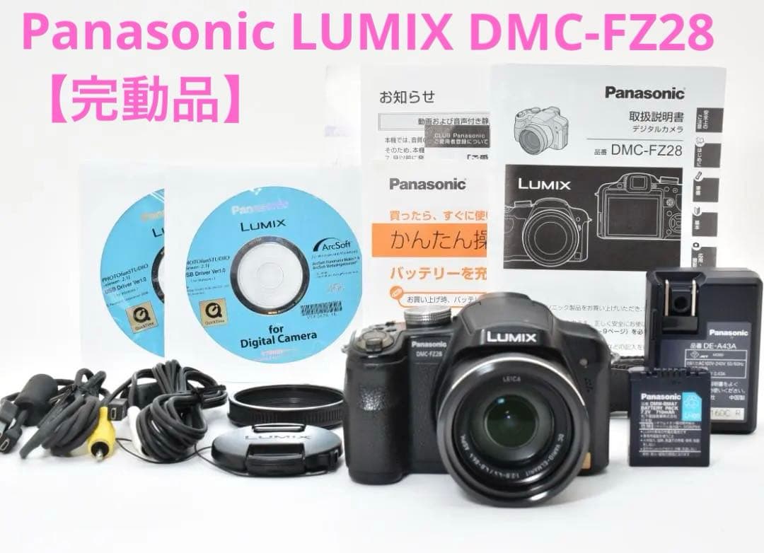 【完動品】Panasonic パナソニック LUMIX DMC-FZ28 #T7 完動品】Panasonic パナソニック LUMIX DMC-FZ28 #T7 Amazon.com
