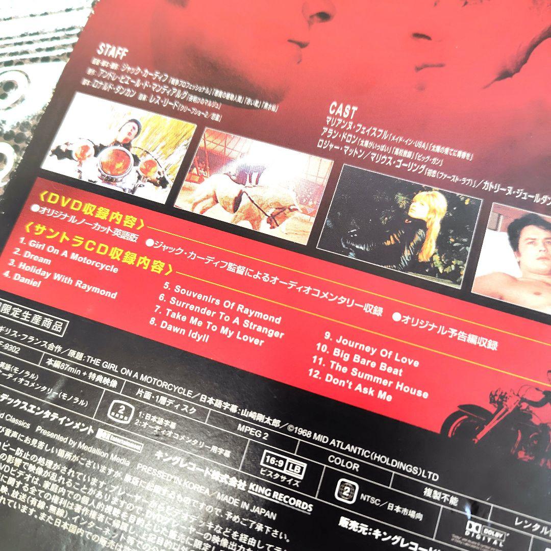 あの胸にもう一度 マリアンヌ・フェイスフル デラックスエディション 2