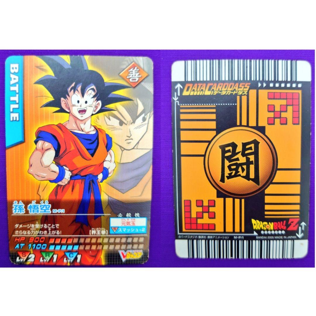 ドラゴンボール データカードダス - メルカリ