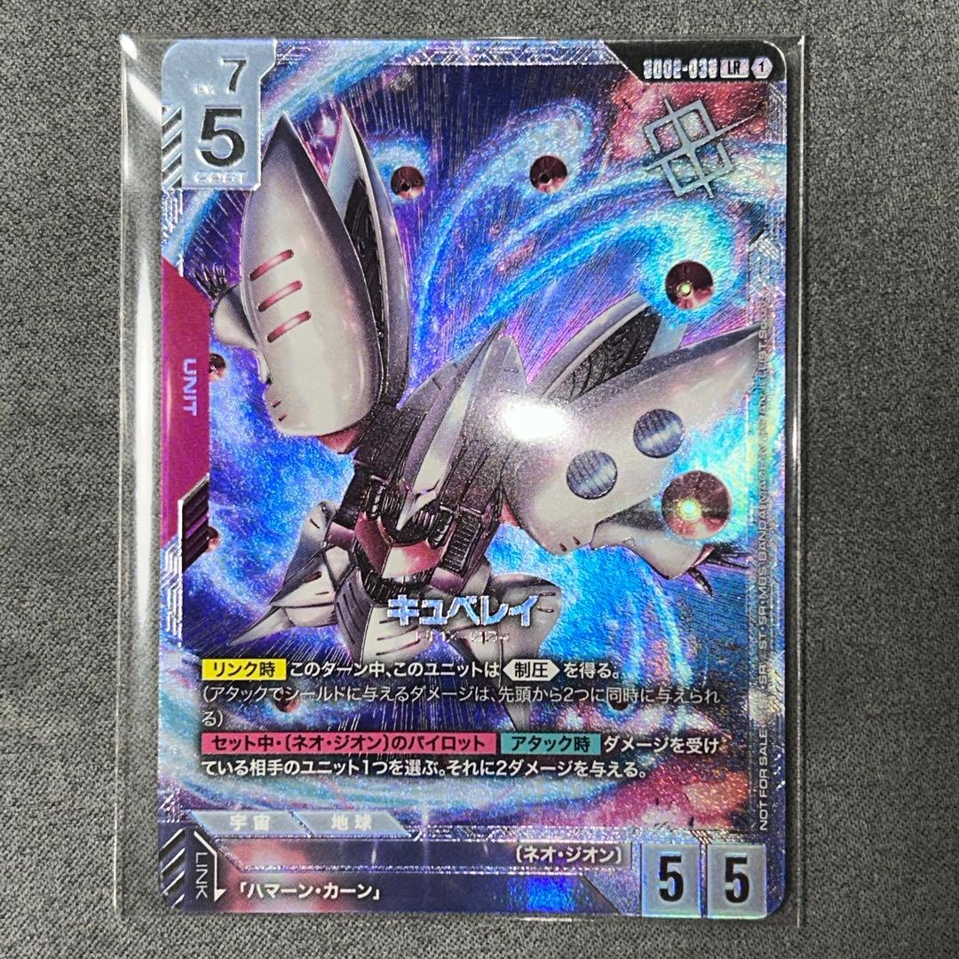 キュベレイ ニュータイプチャレンジ パラレル 優勝 ガンダムカード