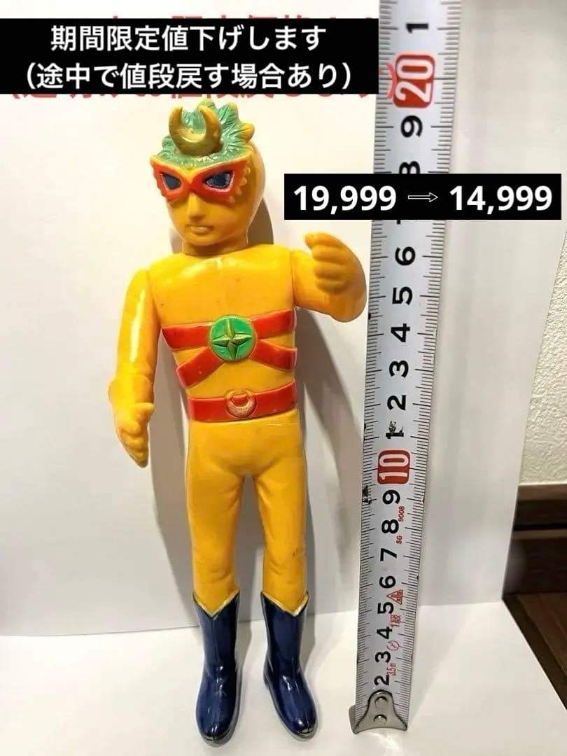 タカトク　レインボーマン　ソフビ　月の化身 Yahoo!オークション -「レインボーマン ソフビ」(ビンテージ) の落札