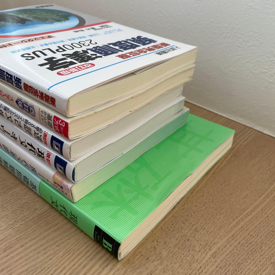 大学受験 現代文 古典文法 漢字 単語帳 まとめ売り - メルカリ