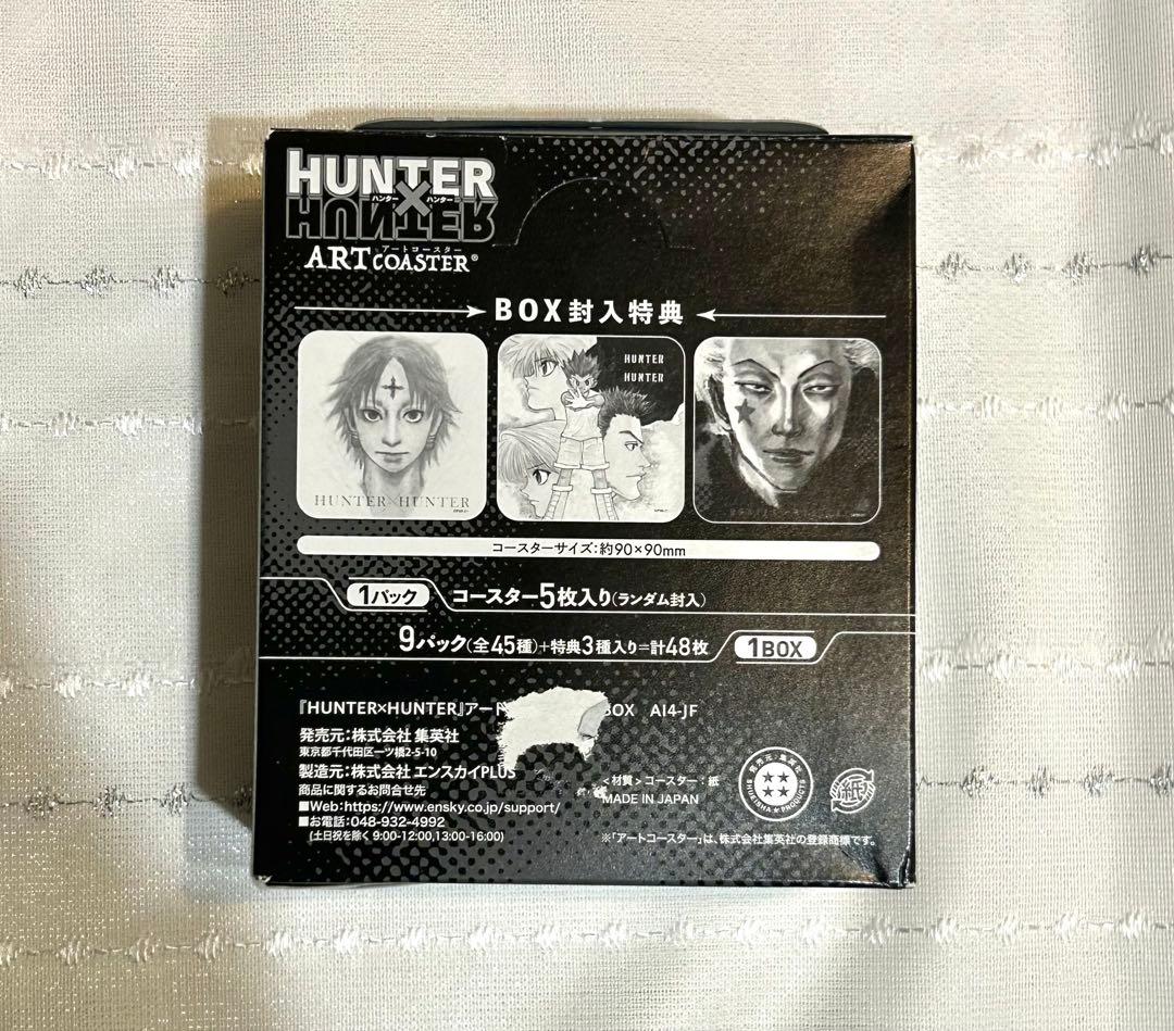 HUNTER×HUNTER☆アートコースター第一弾 全48枚セット - メルカリ